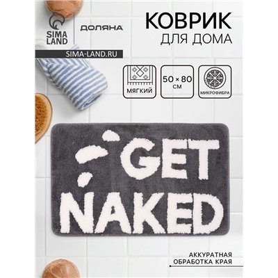 Коврик Доляна Get Naked, 50×80 см, микрофибра, темно-серый
