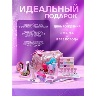Набор косметики для девочек Beauty Box 2