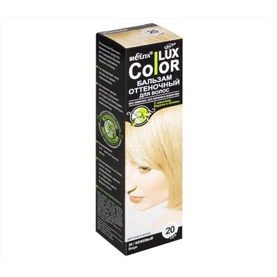 Оттеночный бальзам для волос "Color Lux" тон: 20, бежевый (10492197)