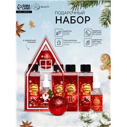 Новогодний подарочный набор косметики «Пряничный домик» для душа и ванны, красная серия