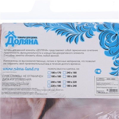 Штора для ванной 180×180 см "Котёнок", полиэстер
