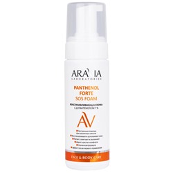 ARAVIA Laboratories Восстанавливающая пенка с Д-пантенолом 7% Panthenol Forte Sos Foam 160 мл