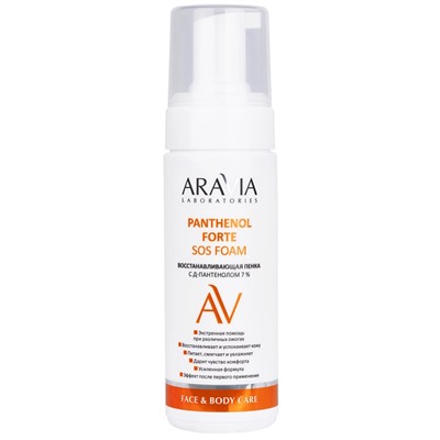 ARAVIA Laboratories Восстанавливающая пенка с Д-пантенолом 7% Panthenol Forte Sos Foam 160 мл