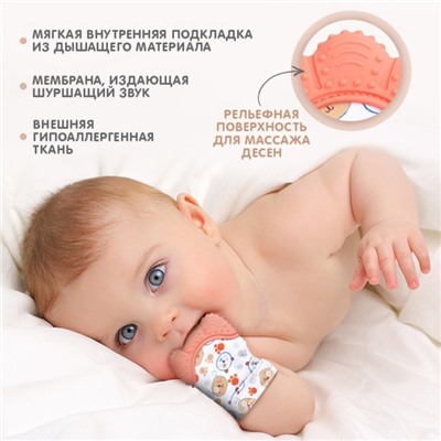 Прорезыватель-рукавичка Крошка Я «Собачки», от 3 мес., красный