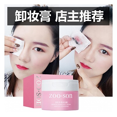 Крем для снятия макияжа ZOO SON MakeUp Remover Cream Gentle CleansingКосметика уходовая для лица и тела от ведущих мировых производителей по оптовым ценам в интернет магазине ooptom.ru.