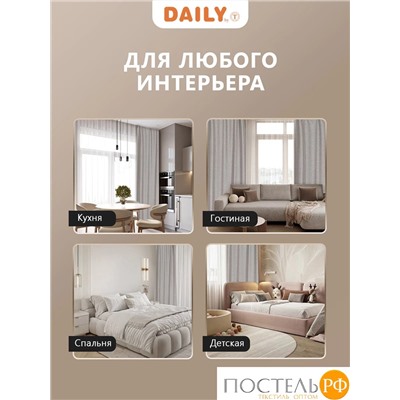 DAILY by T ИМАН серый Штора 160х260, 1пр, плстр.