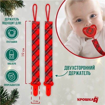 Подарочный набор новогодний Крошка Я «Оленёнок, красная клетка» держатель для соски-пустышки на ленте, носочки - погремушки на ножки