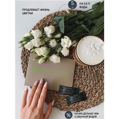 Удобрение для срезанных цветов «Срезка», 5 г набор 500 шт.