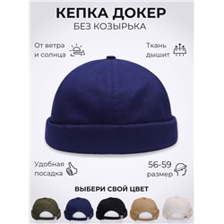 Кепка докер