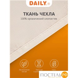 DAILY by T ЖЕМЧУЖИНА ТИБЕТА Одеяло 175х200,1пр.,хлопок-тик/шерсть/полиэф.во