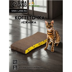 Когтеточка-лежанка «Пижон» из гофрокартона с кошачьей мятой «Волна», 44.5×21×4 см