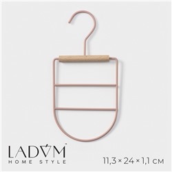 Вешалка для ремней и шарфов LaDо́m Laconique, 11.5×23×1.1 см, многоуровневая, розовая