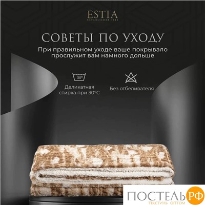 ESTIA ЛАНДИНИ кор Покрывало 230х250, 100% плстр