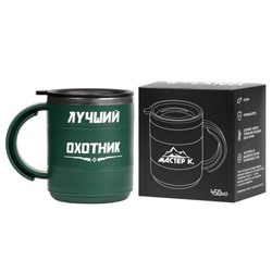 Термокружка «Лучший охотник», 450 мл, 12.5×10.5 см