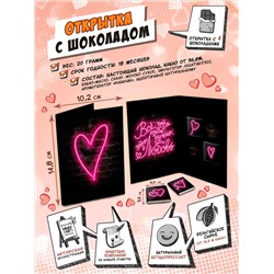 Открытка, НЕОНОВОЕ СЕРДЦЕ, молочный шоколад, 20 гр., TM Chokocat