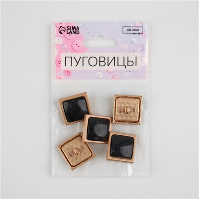 Пуговицы на ножке, металлические, 20×20 мм, набор 5 шт., чёрные