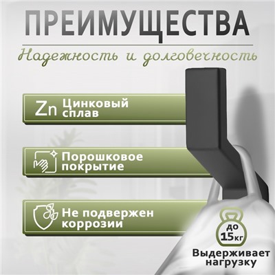 Крючок мебельный CAPPIO TRANQUILITY, однорожковый, цвет черный