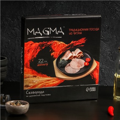 Сковорода чугунная на деревянной подставке Magma «Круг», 22×2,5 см, цвет чёрный