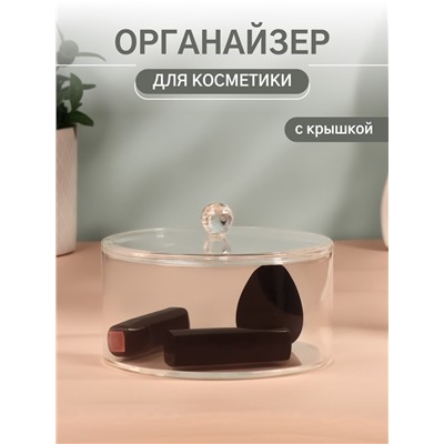 Органайзер для хранения, с крышкой, 14 × 14 × 9,3 см, цвет прозрачный