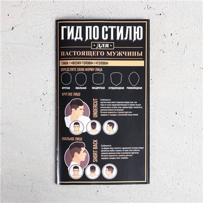 Подарочный набор «Крутой мужик», машинка для стрижки волос, 3 насадки, 9×18 см