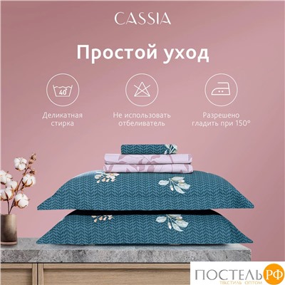 CASSIA АЛЬТАН КПБ 145х215-1/180х220-1/50х70-2, 4 пр., хл./сатин зеленый/розовый