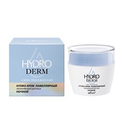 HydroDERM. Сила Увлажнения Hydro-крем ночной для лица ламеллярный Увлажняющий 50мл