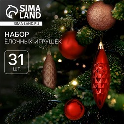 Ёлочные украшения пластик, набор 31 шт "Пласкетта" нежность