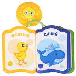 Книжки - игрушки для ванны «Весёлые малыши», набор 3 шт., Крошка Я