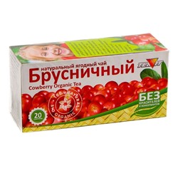 Чайный напиток Брусничный (20фильтр-пакетов)