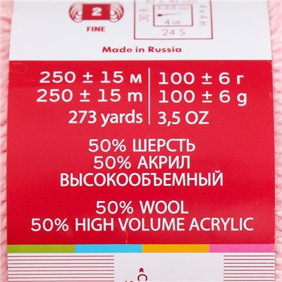 Пряжа для вязания спицами, крючком «Троицкая. Подмосковная», 50% шерсть, 50% акрил, 250 м/100 г, (180 св. бегония)