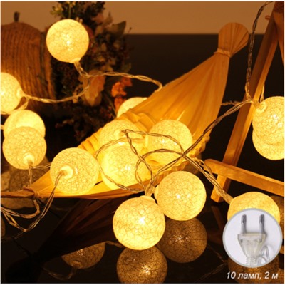 Гирлянда светодиодная 2 м 10 LED 1 режим / GN9 /уп 60/шар 5 см