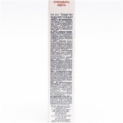 Порошок NAST «Антинакипин», 300 г