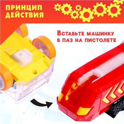 Машинка «Шестерёнка», с запуском от пистолета