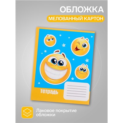 Набор тетрадей, 12 листов в линейку, Calligrata «Смайлики», 10 штук