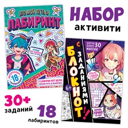 Книги аниме - активити, набор 2 шт., Аниме