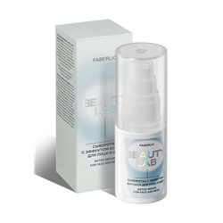 Сыворотка с эффектом ботокса для лица и шеи Beauty Lab