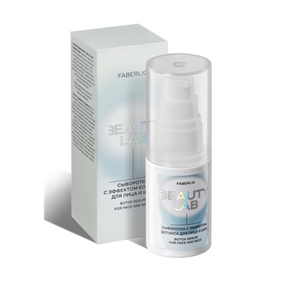 Сыворотка с эффектом ботокса для лица и шеи Beauty Lab