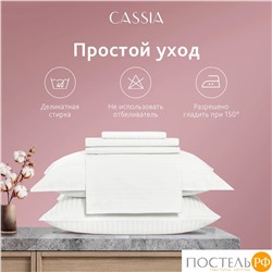 CASSIA ЛЮКС Страйп Сатин бел КПБ 175х215-1/230х250-1/50х70-2/70х70-2, 6 пр., хл/сатин
