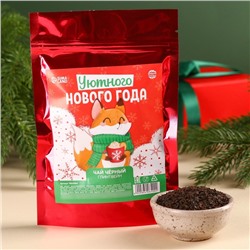 Чай новогодний чёрный «Уютного Нового года», вкус: глинтвейн, 50 г.