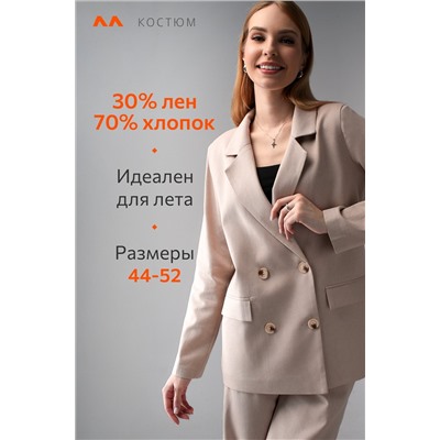 Женский льняной костюм с брюками Happyfox