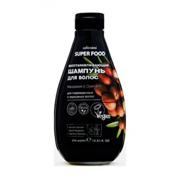 Кафе Красоты le Cafe Mimi Super Food Шампунь восст.д волос Макадамия&Орегано 370мл 671807