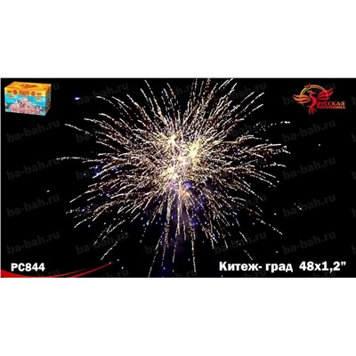 Фейерверк РС8411 Китеж-град (1,1" х 48)