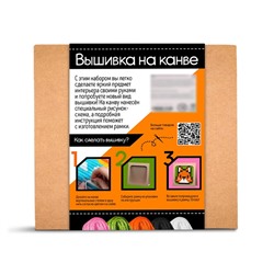 Вышивка на канве «Лисёнок», набор для творчества