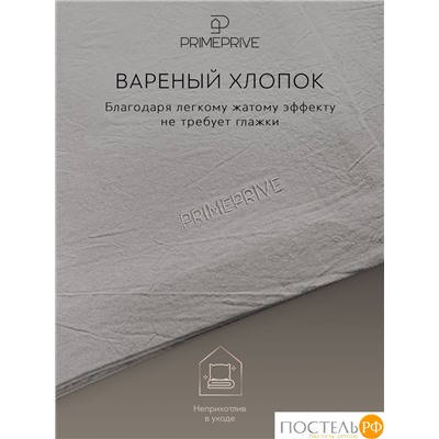 PRIME PRIVE СМОГЕН т-сер КПБ 145х205-1/180х220-1/50х70-2, 4 пр., хл.