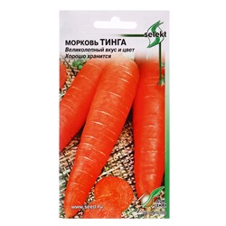 Семена Морковь Тинга 1100 шт