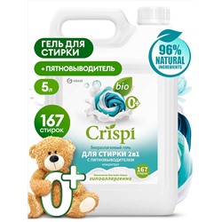 CRISPI Гель для стирки 2 в 1 с пятновыводителем 5кг.