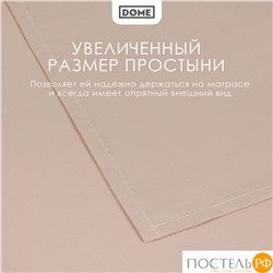 DOME ФАРОСТА свет-кор Простыня 200х220 (см), 1пр., хл/сат