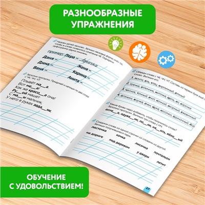 Тренажёр для 1 класса «Русский язык», 68 стр.