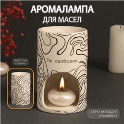 Аромалампа для эфирных масел «Ты свободен», керамика, белая, 7.2×7.2×11.6 см