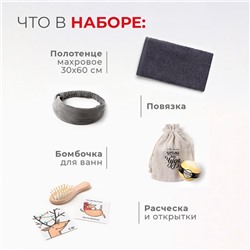 Новогодний подарочный набор «Этель. Время для чудес», 4 предмета, полотенце, расчёска, повязка